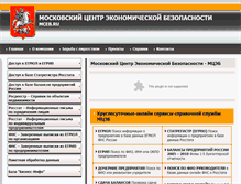 Tablet Screenshot of mceb.ru